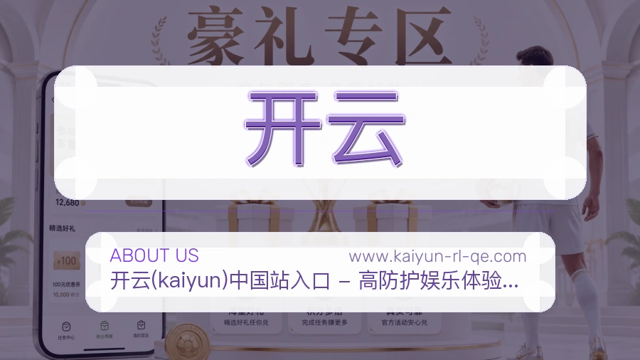 开云